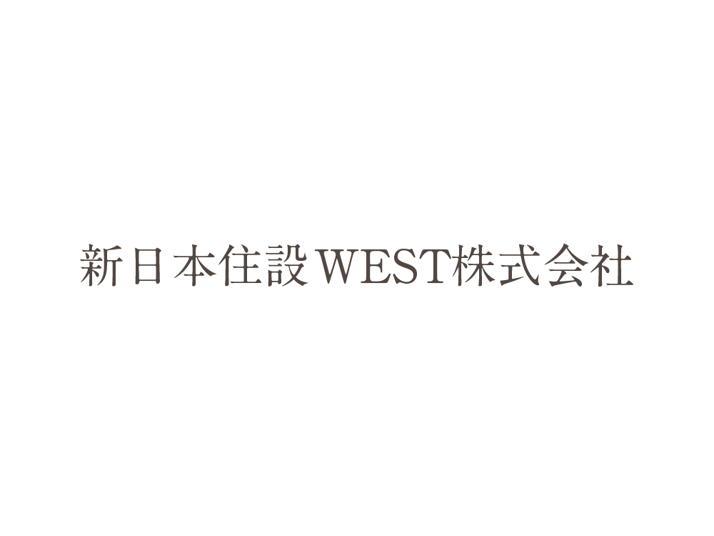新日本住設WEST株式会社