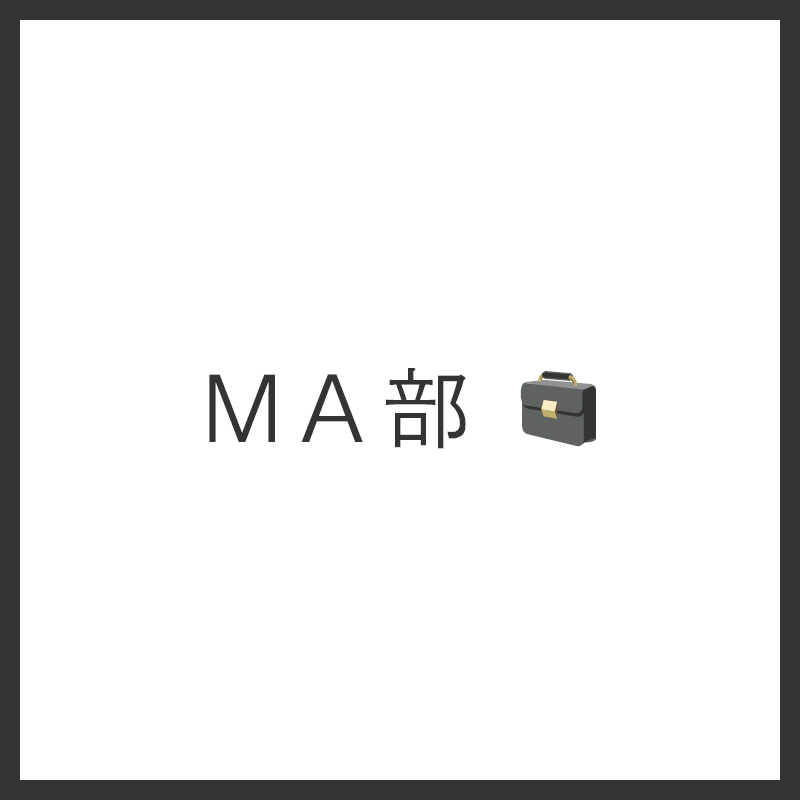 MA部-シャルマンカレッジ