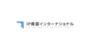 IP青雲インターナショナル