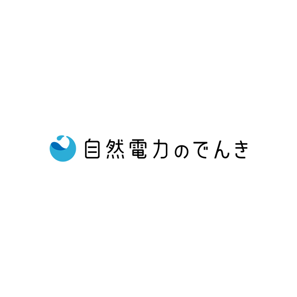 自然電力のでんき