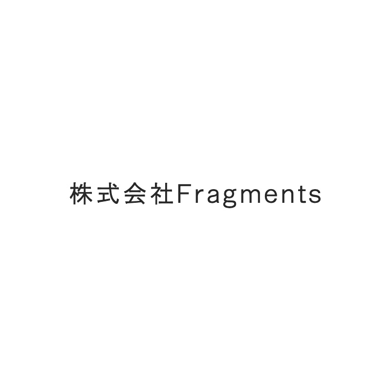 株式会社Fragments