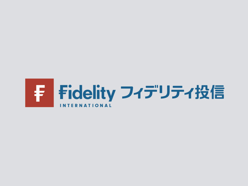 フィデリティ投信